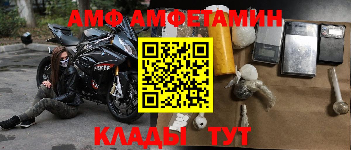 АМФЕТАМИН Розовый  Вход с VPN  Троицк 