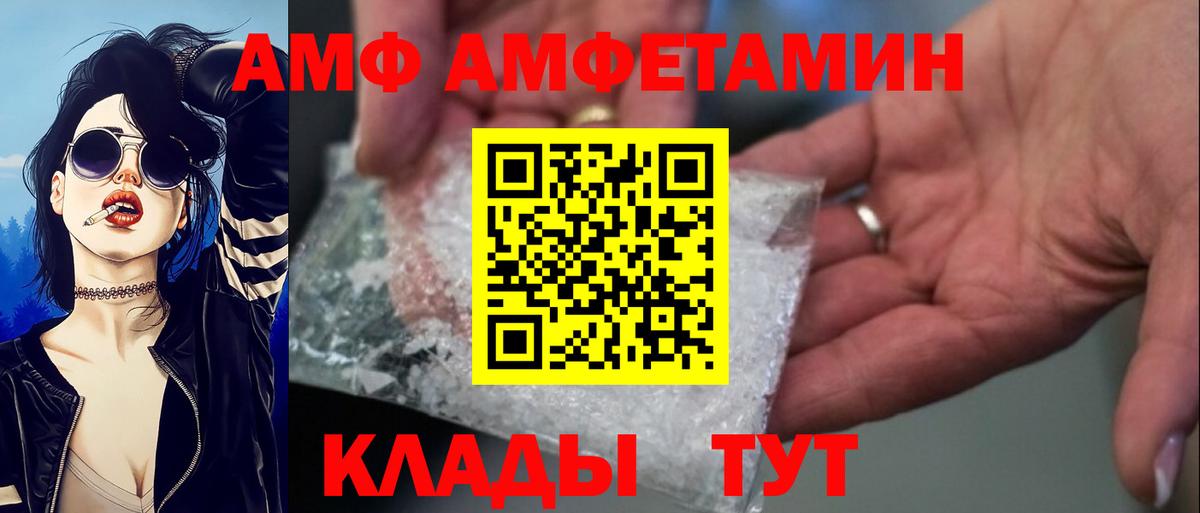 АМФЕТАМИН 98% Троицк