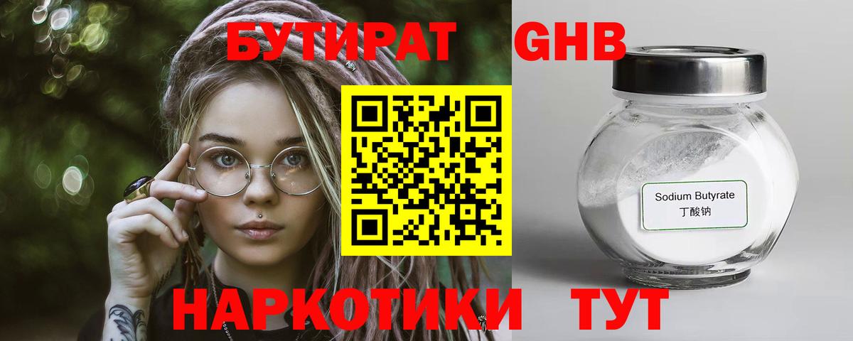 МЕТАМФЕТАМИН  COCAIN  ГАШИШ  Вейп ТГК  ГАШ  Канабис  ЭКСТАЗИ  Троицк  Вход с VPN  ГЕРОИН  МЕФ  