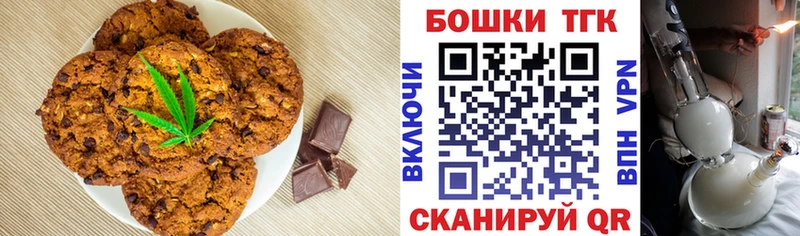 где найти наркотики  Троицк  Печенье с ТГК конопля 