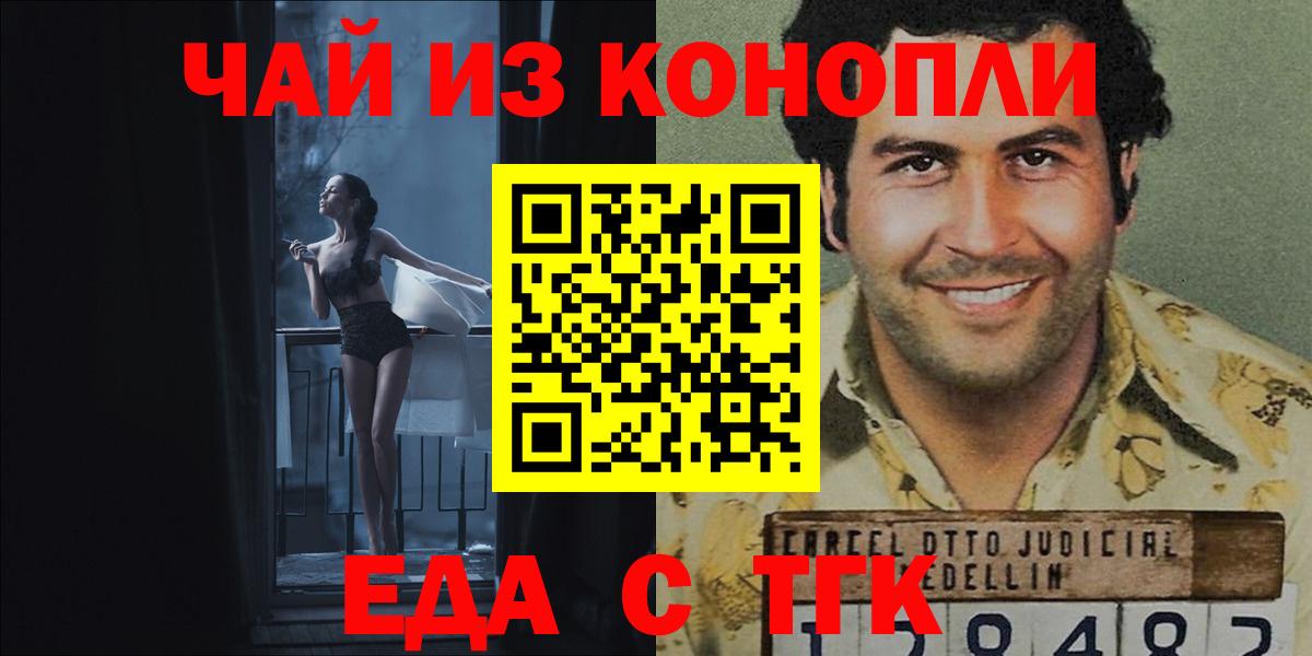 Canna-Cookies конопля Троицк