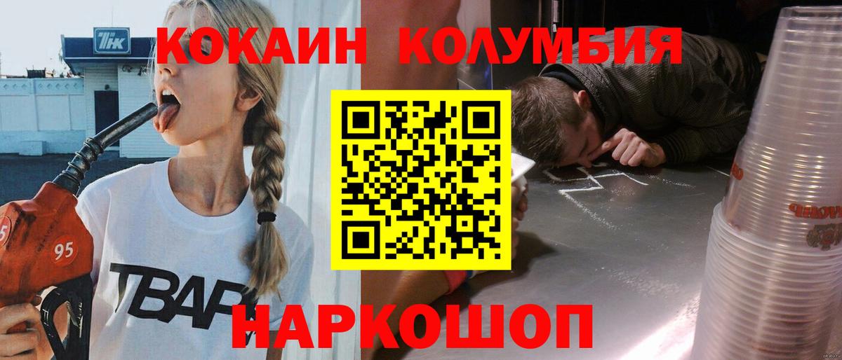 Cocaine Эквадор Троицк