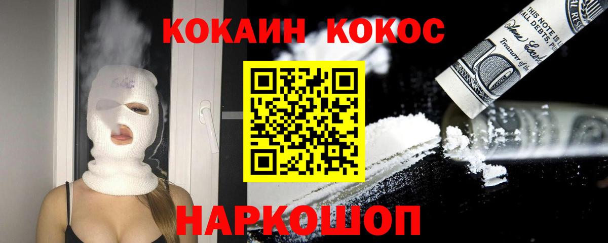Cocaine Колумбийский  Cocaine Fish Scale  цена наркотик  Вход с VPN  Троицк 