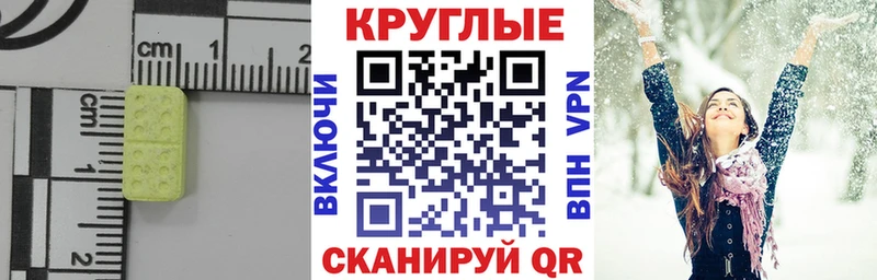 Ecstasy 280 MDMA  omg вход  Троицк 
