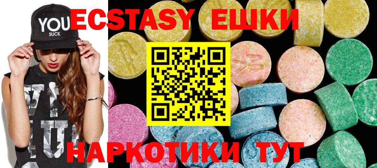 Экстази louis Vuitton Троицк