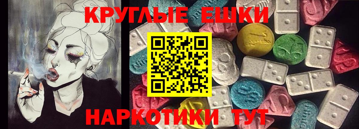 мега рабочий сайт  ЭКСТАЗИ mix  Вход с VPN  Троицк  Экстази Punisher  ЭКСТАЗИ  цены  