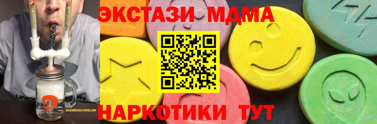 Метамфетамин Троицк