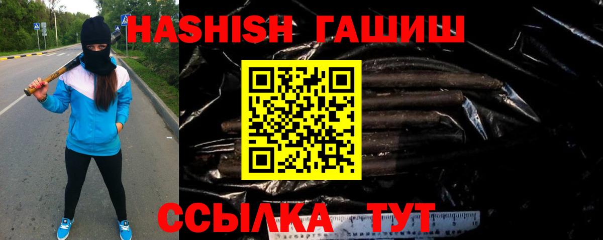 ГАШИШ Cannabis Троицк
