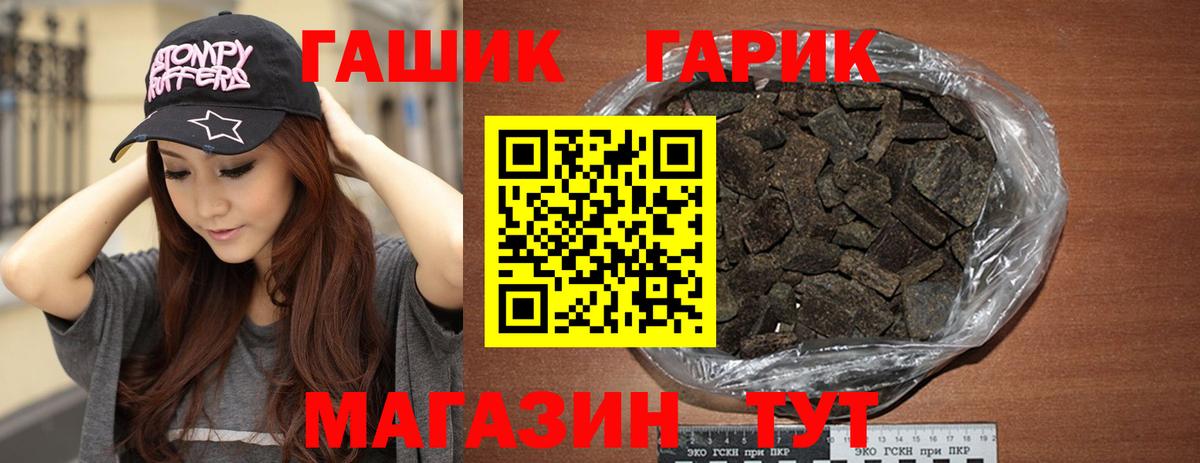 ГАШИШ hashish  Вход с VPN  Гашиш VHQ  купить закладку  Троицк 