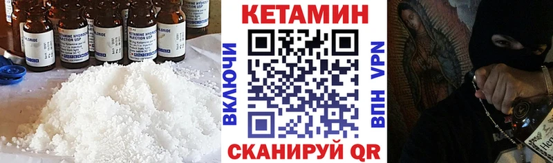 КЕТАМИН VHQ  сколько стоит  ссылка на мегу ссылки  Троицк 