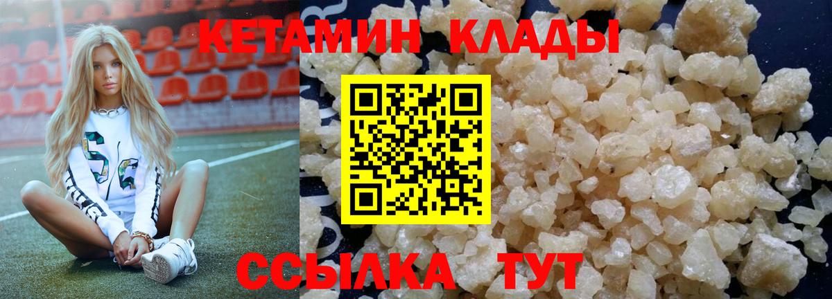 КЕТАМИН VHQ Троицк