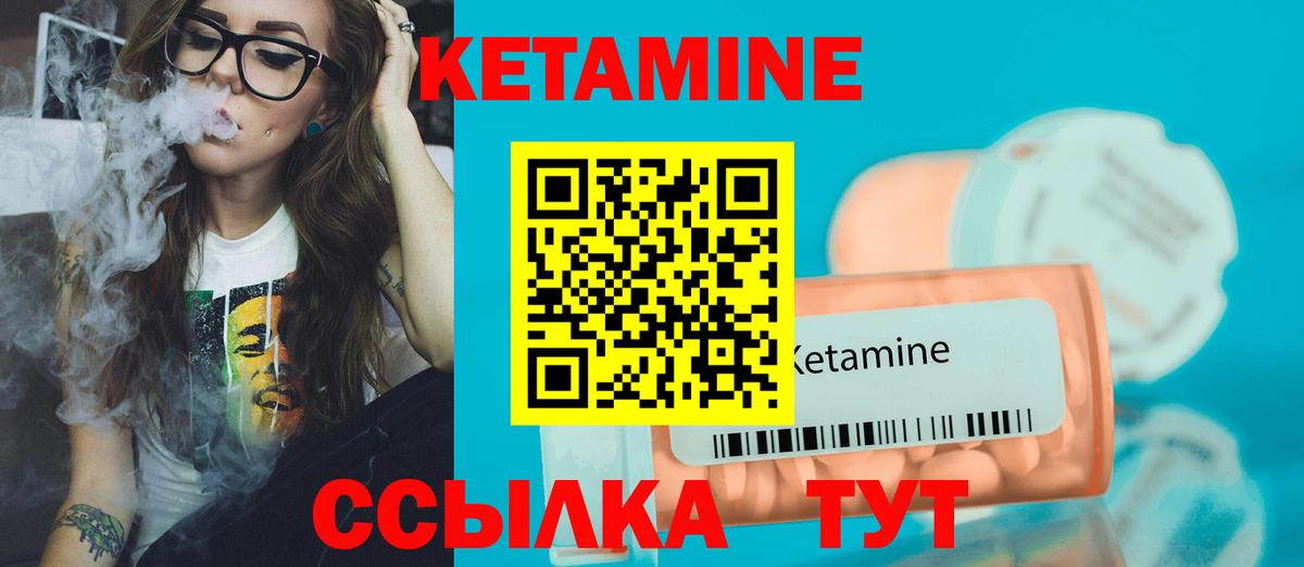 Троицк  Кетамин VHQ  Вход с VPN 