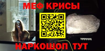 меф Обнинск