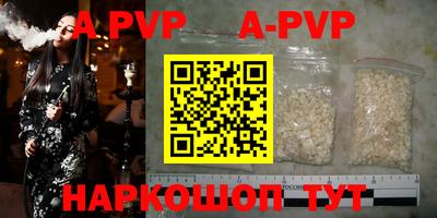 ALPHA-PVP Партизанск