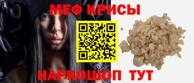 меф Обнинск