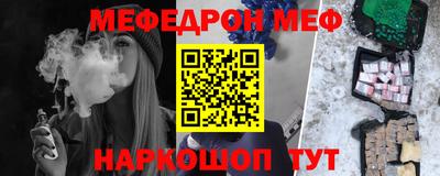меф Обнинск