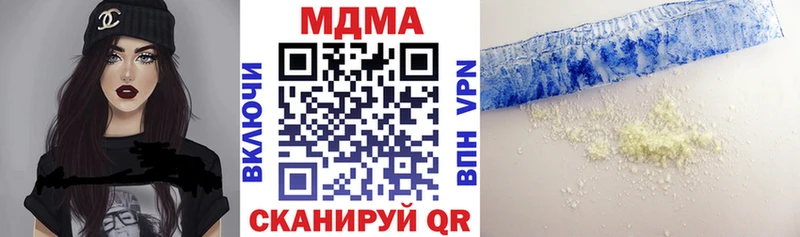 МДМА молли  купить закладку  Троицк 