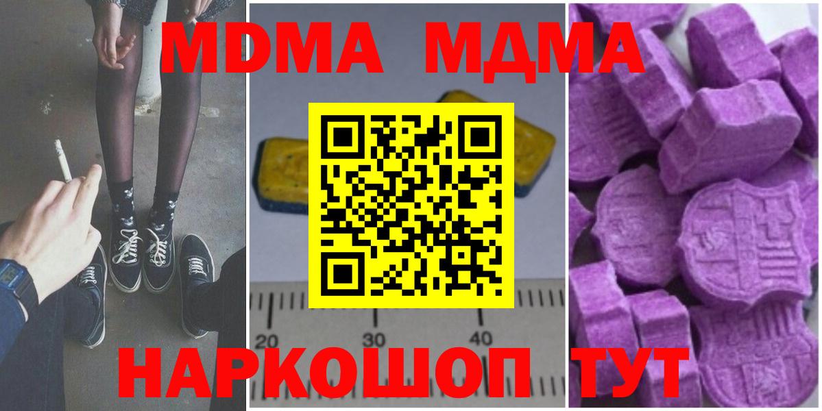 Троицк  МДМА молли  Вход с VPN  MDMA кристаллы 