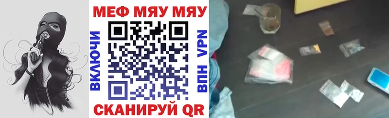 МЯУ-МЯУ мяу мяу купить наркоту Троицк