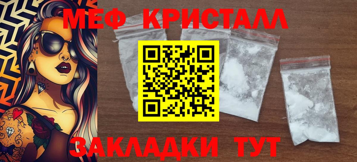 Меф  Троицк