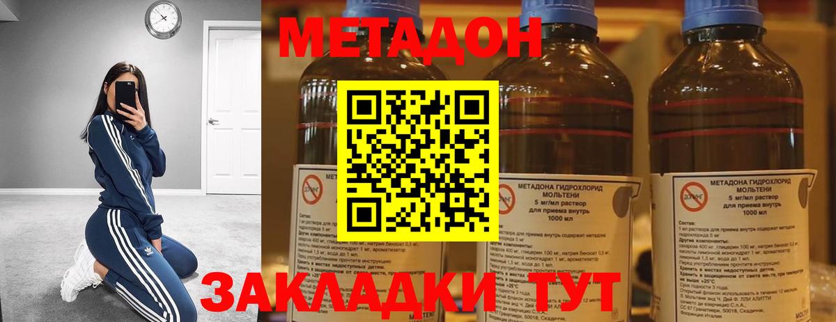 Троицк  Метадон methadone  OMG   Вход с VPN  МЕТАДОН кристалл 