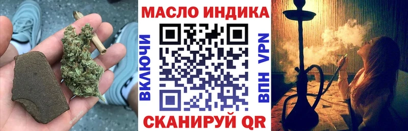 ТГК гашишное масло  закладки  Троицк 