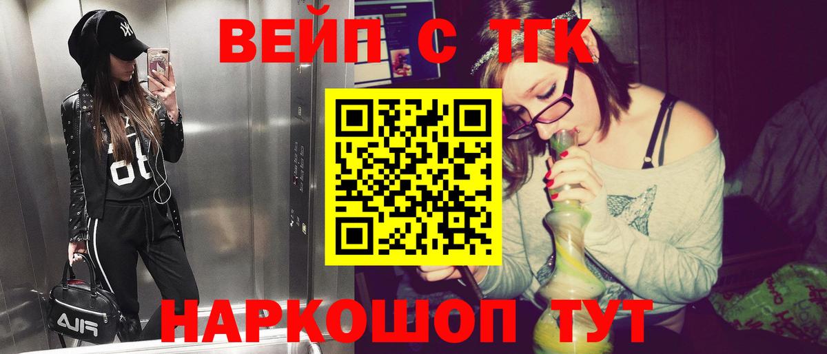 Троицк  Дистиллят ТГК THC oil  Вход с VPN 