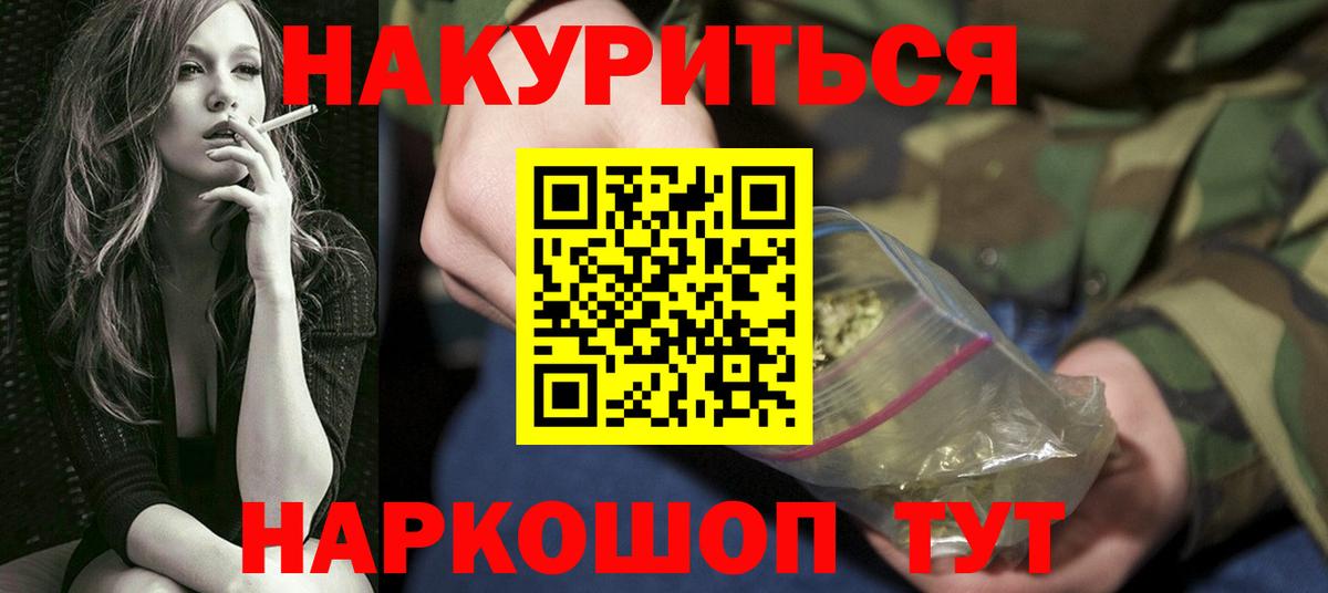 Конопля планчик Троицк